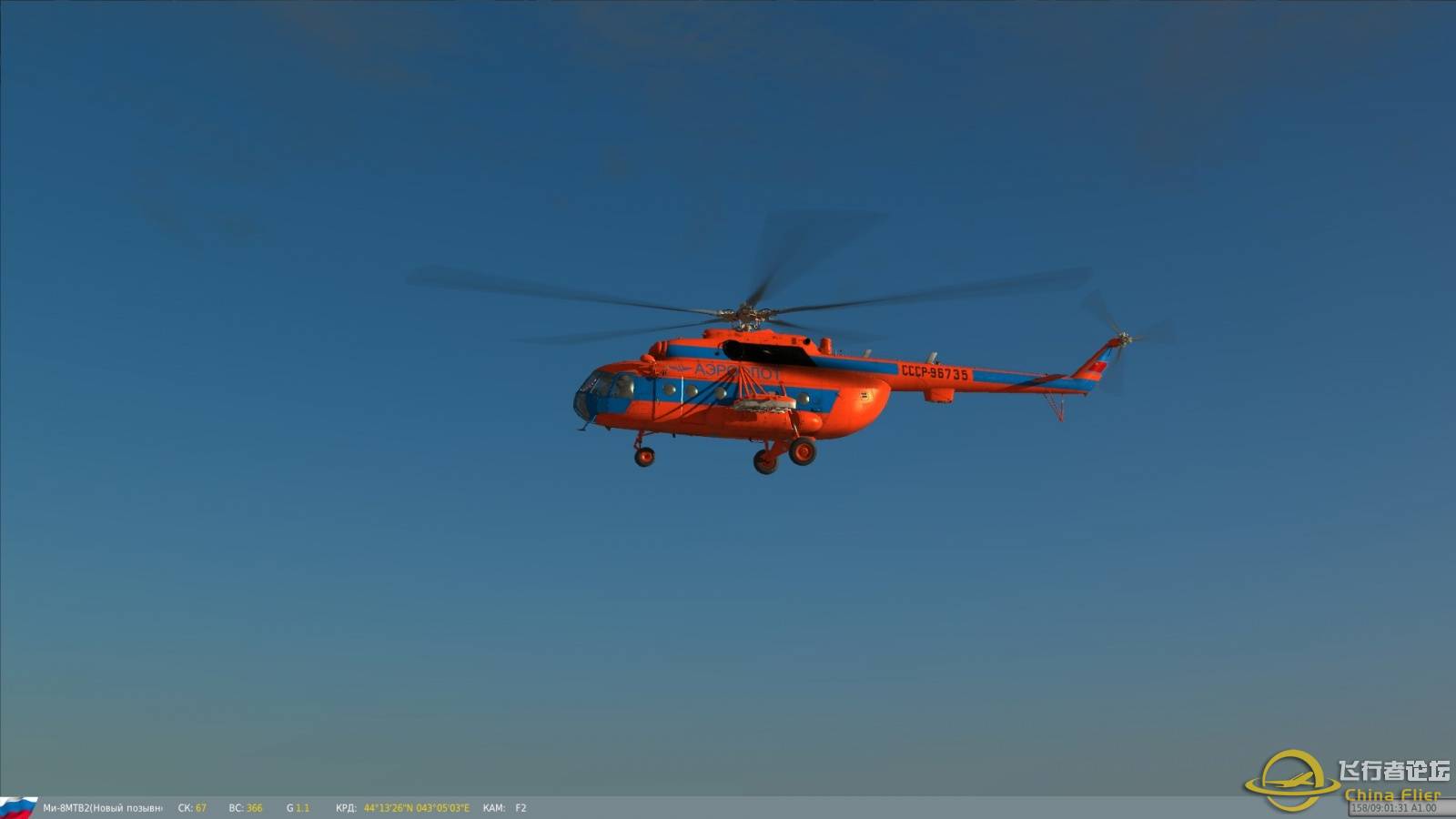 DCS 模拟的部分飞机 直升机 真机欣赏-8269 