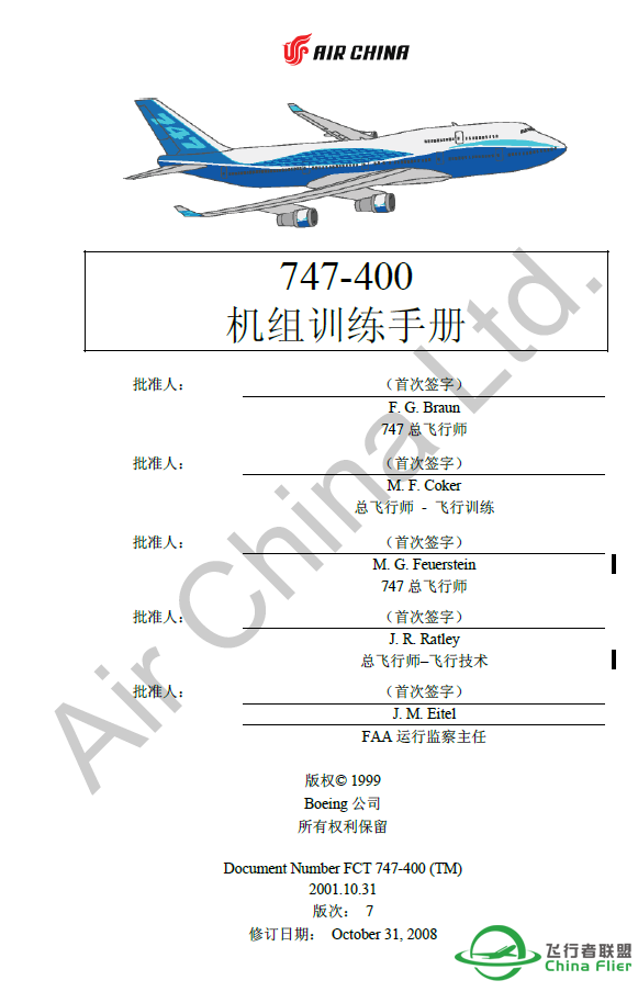 中国国际航空公司波音747机型介绍，训练手册及快速措施...-955 