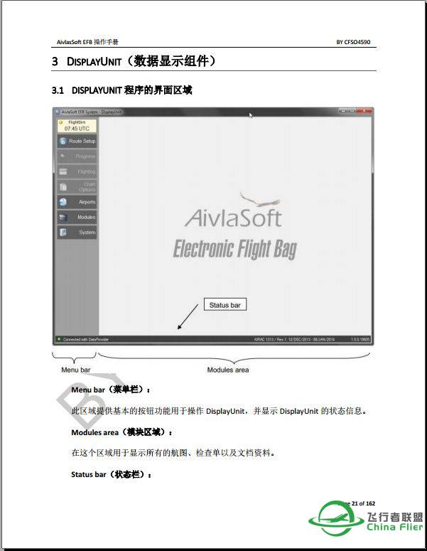 【原创】AivlasSoft EFB 操作手册-9009 