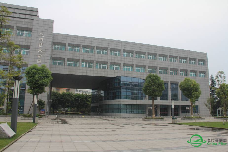 中国民用航空飞行学院主校区及广汉分院机场图片-4128 