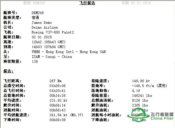 FSX-默认738香港赤鱲角（VHHH）-厦门高崎（ZSAM）-708 