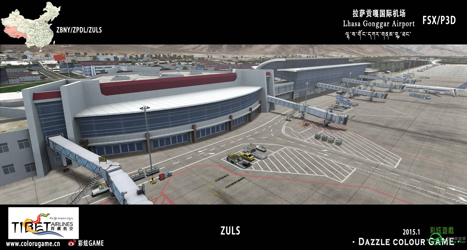 拉萨贡嘎国际机场插件展示-1264 