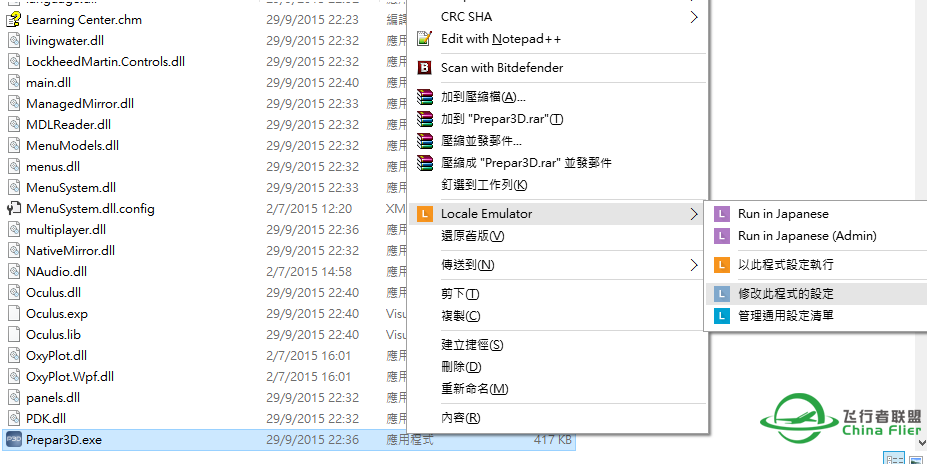 [完美主義者]Prepar3D v3.2中文系统1252字符解码问题解决方法-9109 