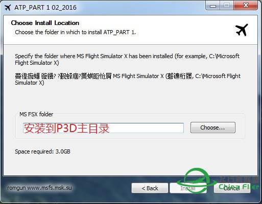 P3D下无需MigrationTool 安装 Flight1 - Ultimate Traffic 2 v2.10的方法-8188 