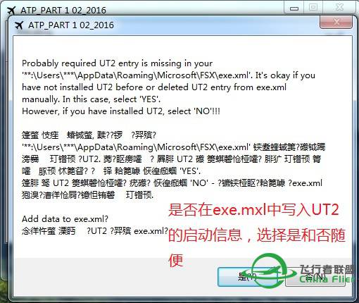 P3D下无需MigrationTool 安装 Flight1 - Ultimate Traffic 2 v2.10的方法-6868 