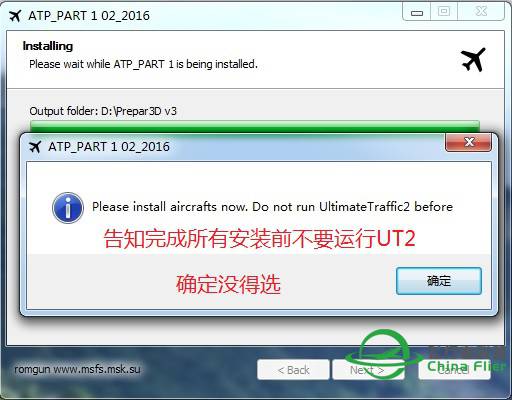 P3D下无需MigrationTool 安装 Flight1 - Ultimate Traffic 2 v2.10的方法-9821 