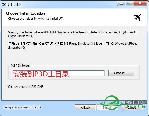 P3D下无需MigrationTool 安装 Flight1 - Ultimate Traffic 2 v2.10的方法-7303 
