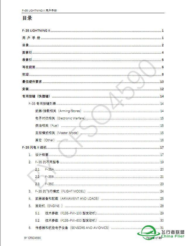 [原创翻译]F-35 LIGHTNING II用户手册-5147 