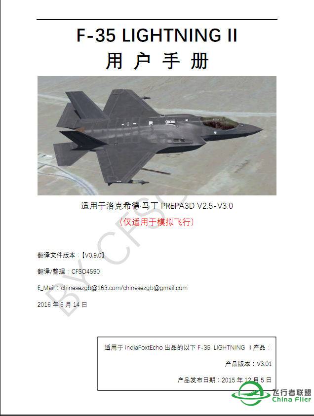 [原创翻译]F-35 LIGHTNING II用户手册-9019 