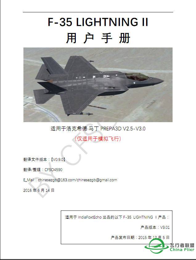 [原创翻译]F-35 LIGHTNING II用户手册-5126 