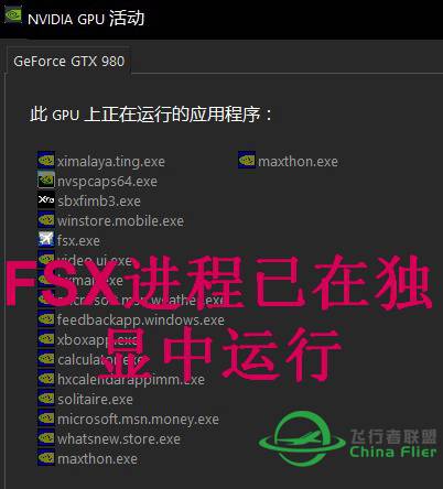 【问题】Win10-FSX运行帧数大降，硬件并没全效运行？-1612 