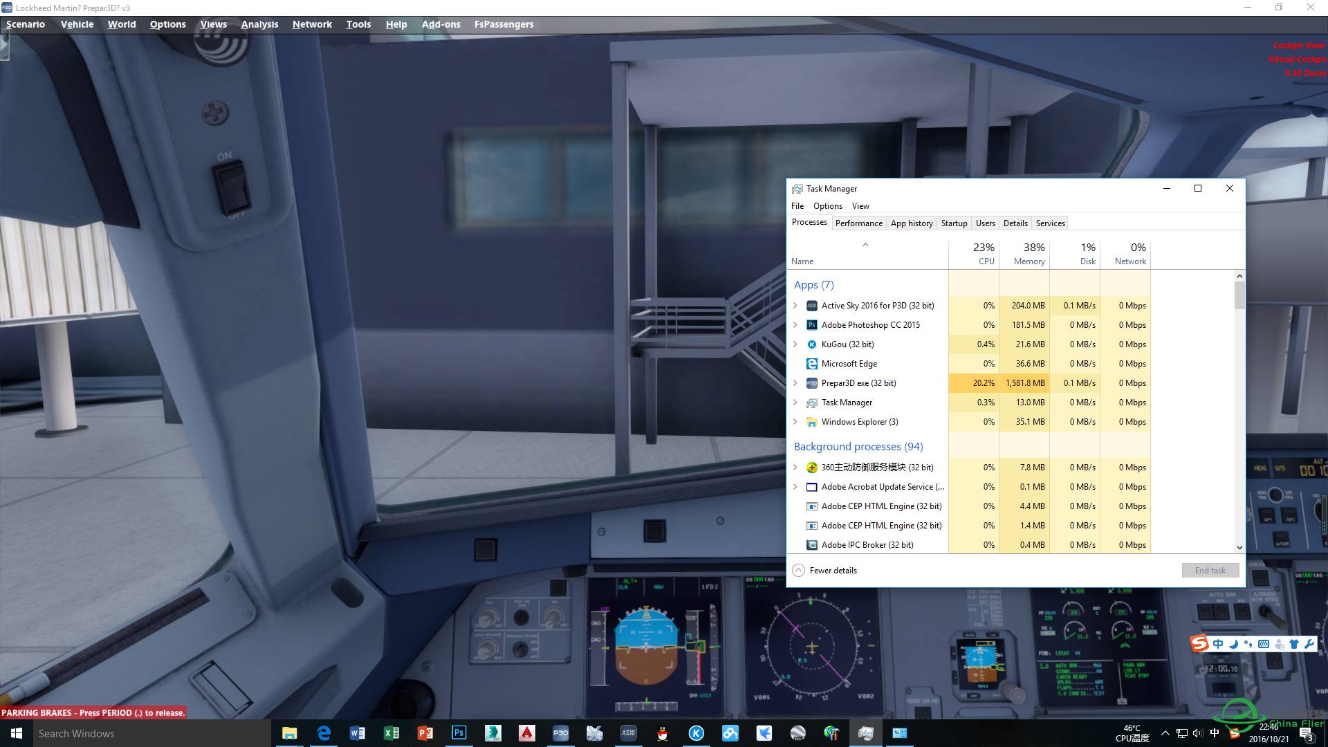 P3Dv3内存溢出（OOM）-8584 