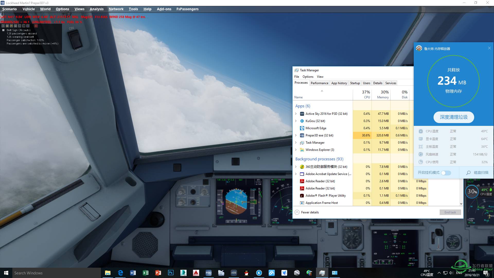 P3Dv3内存溢出（OOM）-1634 