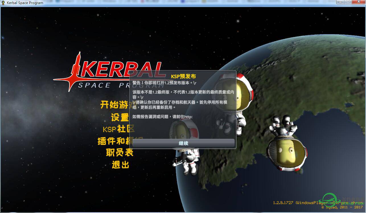 坎巴拉太空计划1.2.9官方中文版-4506 