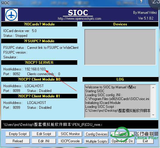 求助opencockpits硬件脚本导入SIOC对接PROSIM737-8806 