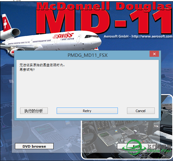 PMDG MD11 盒装版问题-5572 