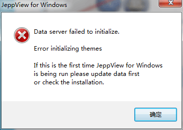 Jeppview PC 1617《全球机场与航路数据软件》怎么打不开啊-1005 