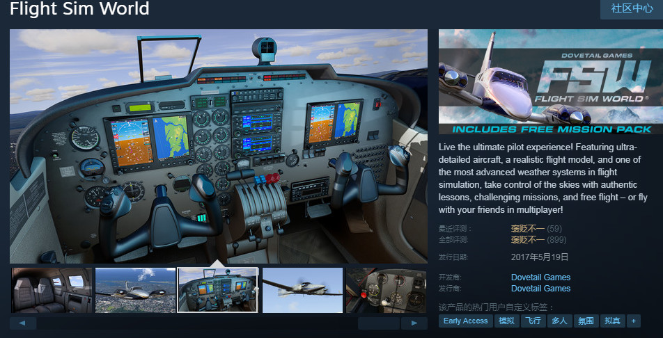 能不能开个Flight Sim World的版块？？-2545 