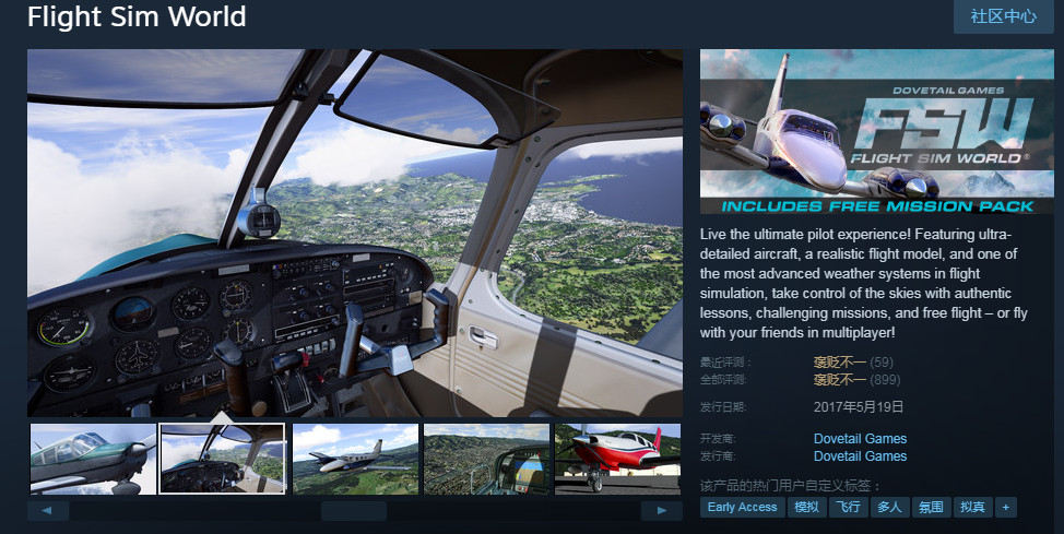 能不能开个Flight Sim World的版块？？-2145 