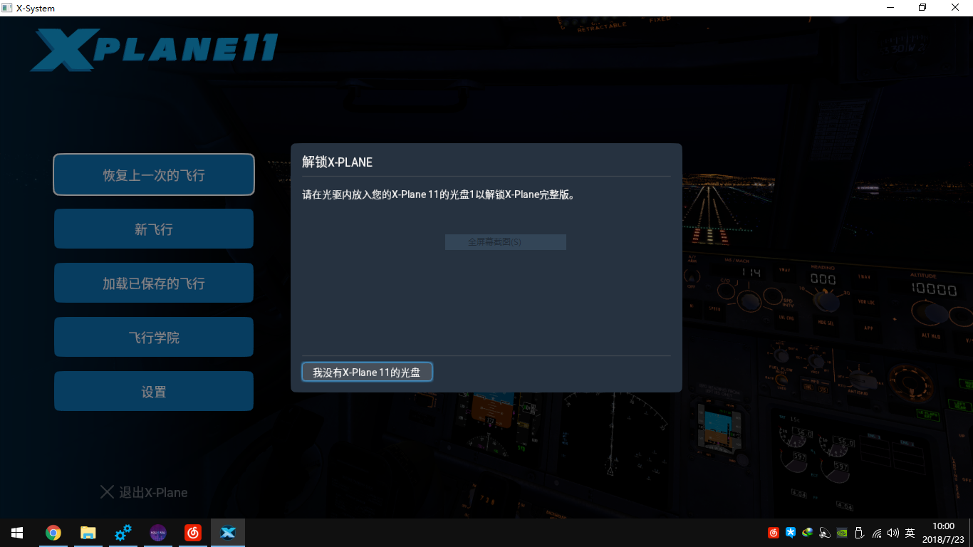模拟飞行下载中心无法下载附件-532 
