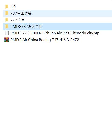 有没有PMDG能用的国内航空公司涂装?-5143 