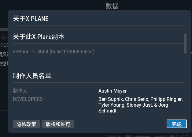 xplane11.30b4更新预览-9607 