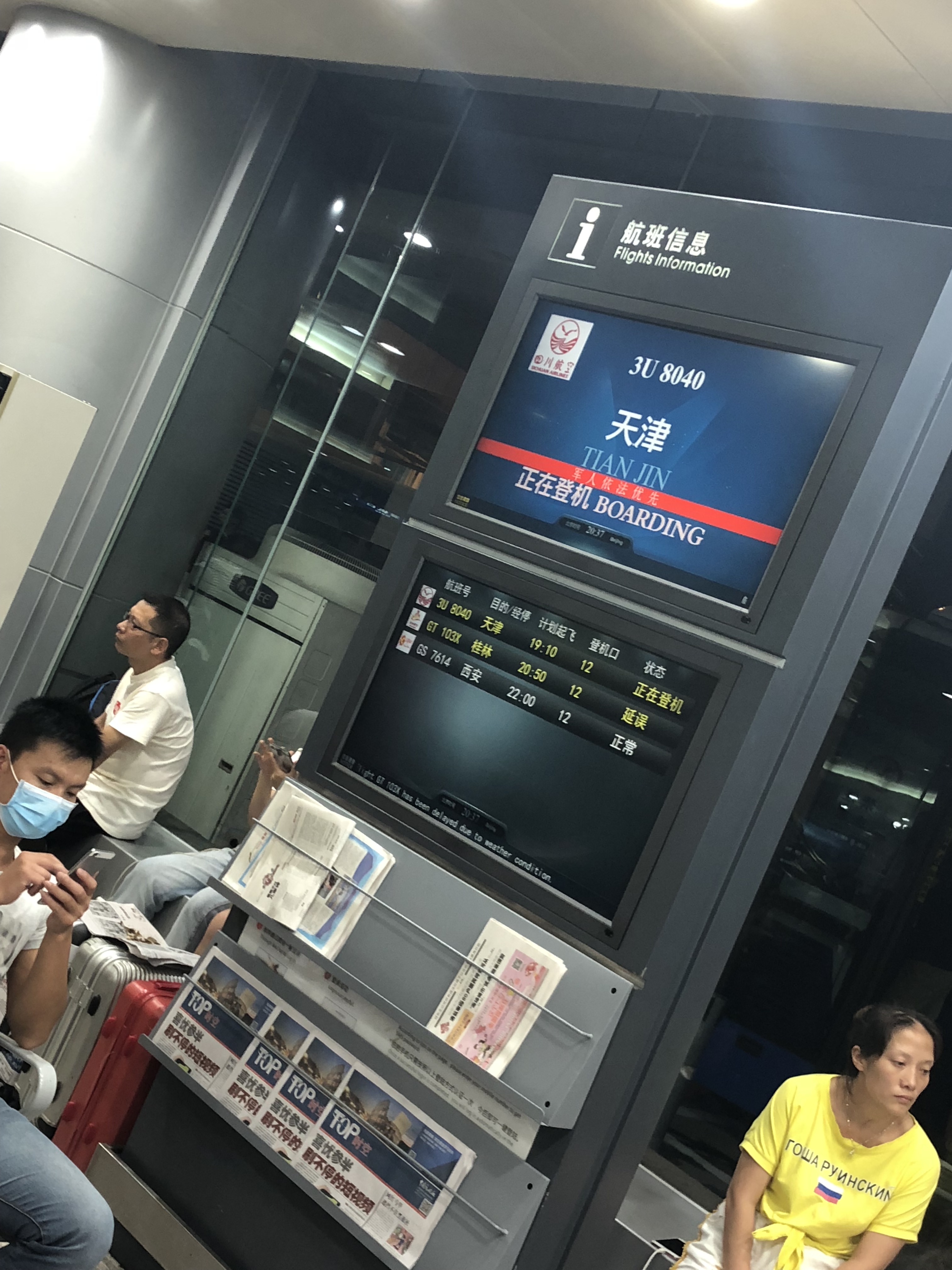 天津滨海国际机场拍自己乘坐的灰机-600 