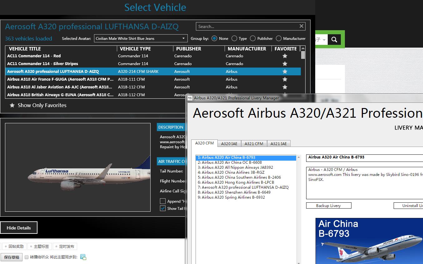 Aerosoft A320涂装不显示-7422 