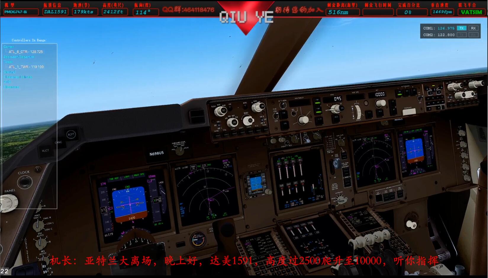 1080P!VATSIM新版语音测试#2【秋叶带你体验真实飞行】全程ATC...-5804 