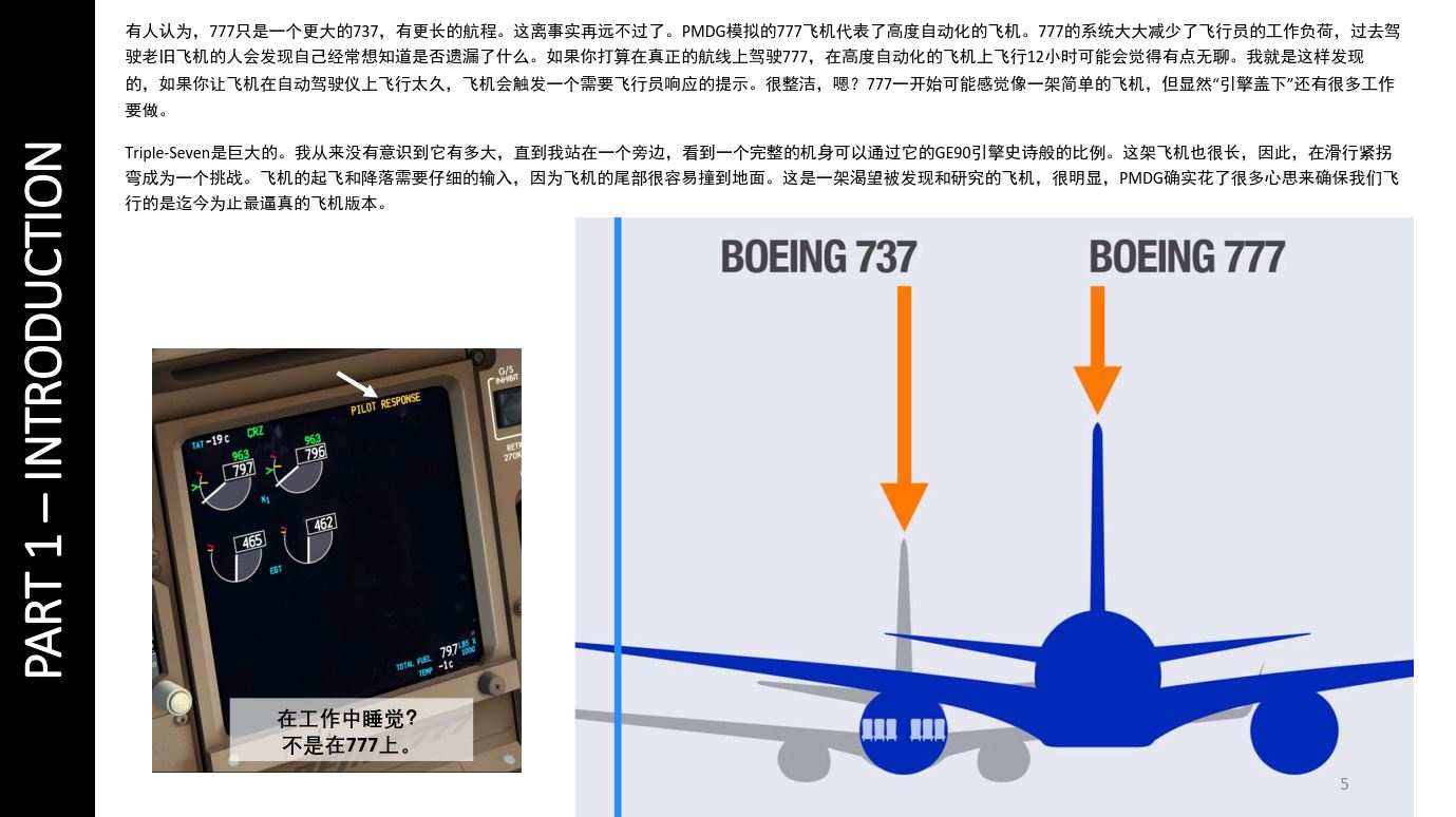 P3D PMDG BOEING波音777-200-LR 中文指南 一次加油可飞地球任何...-4714 