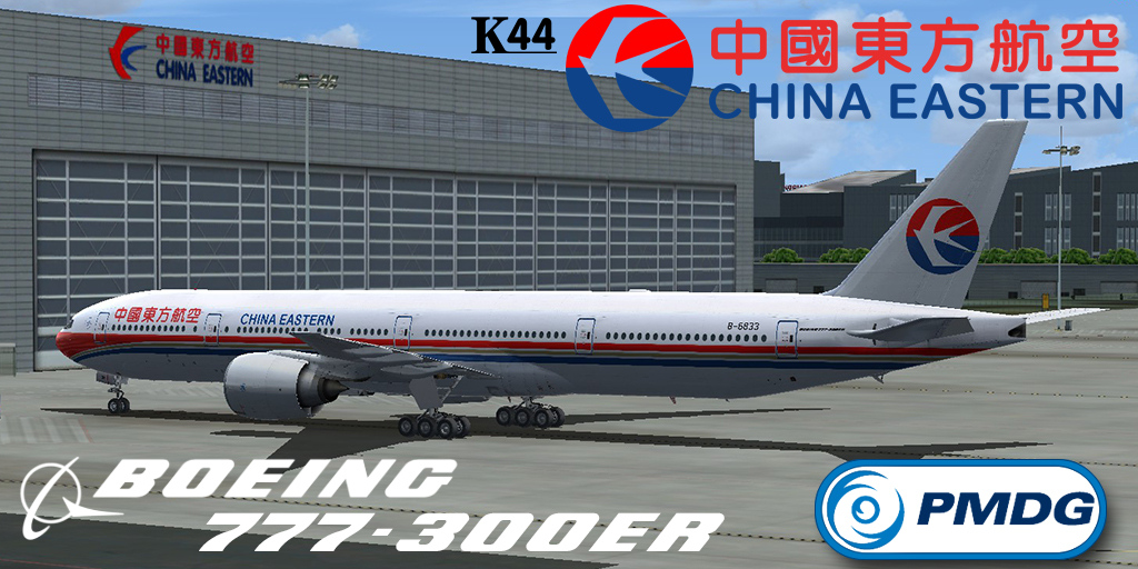 杭州萧山国际机场P3DV4版本发布-1072 