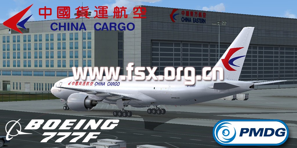 杭州萧山国际机场P3DV4版本发布-8405 