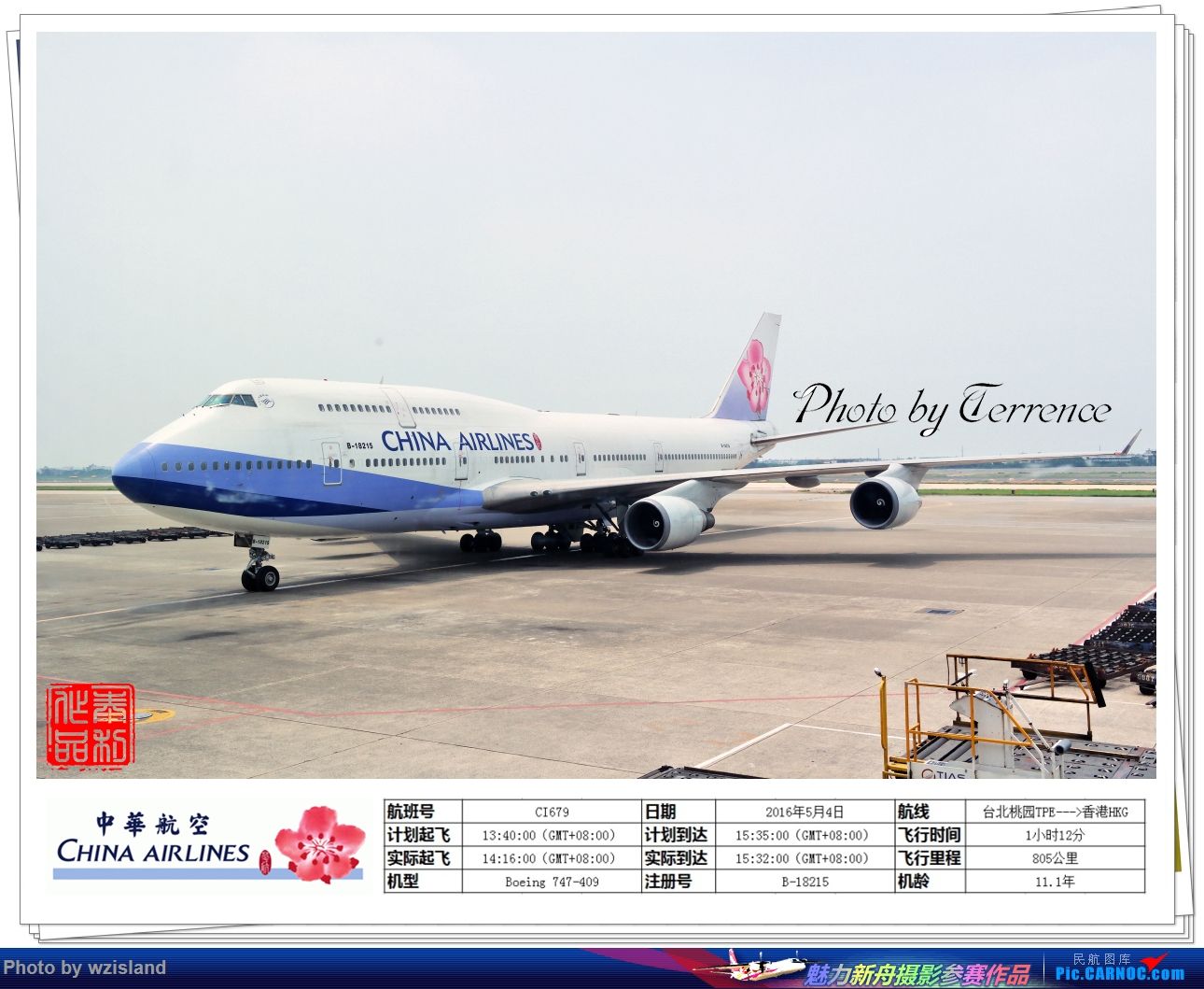 杭州萧山国际机场P3DV4版本发布-8518 