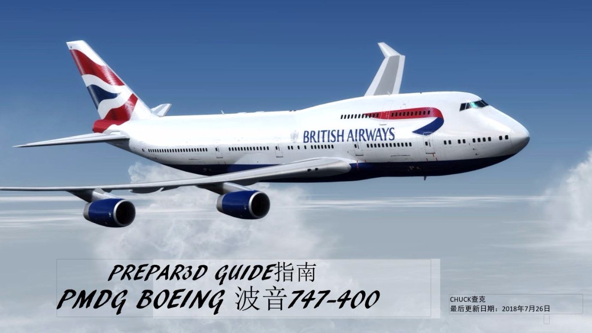 P3D PMDG BOEING波音747-400 中文指南 全球战略-5941 