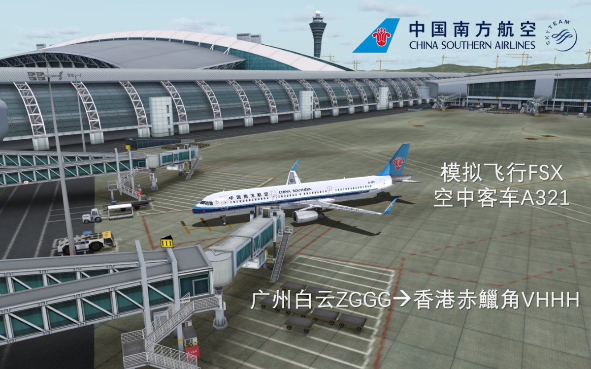 【FSX模飞视频】China Southern Aerosoft A321 ZGGG-VHHH-3395 