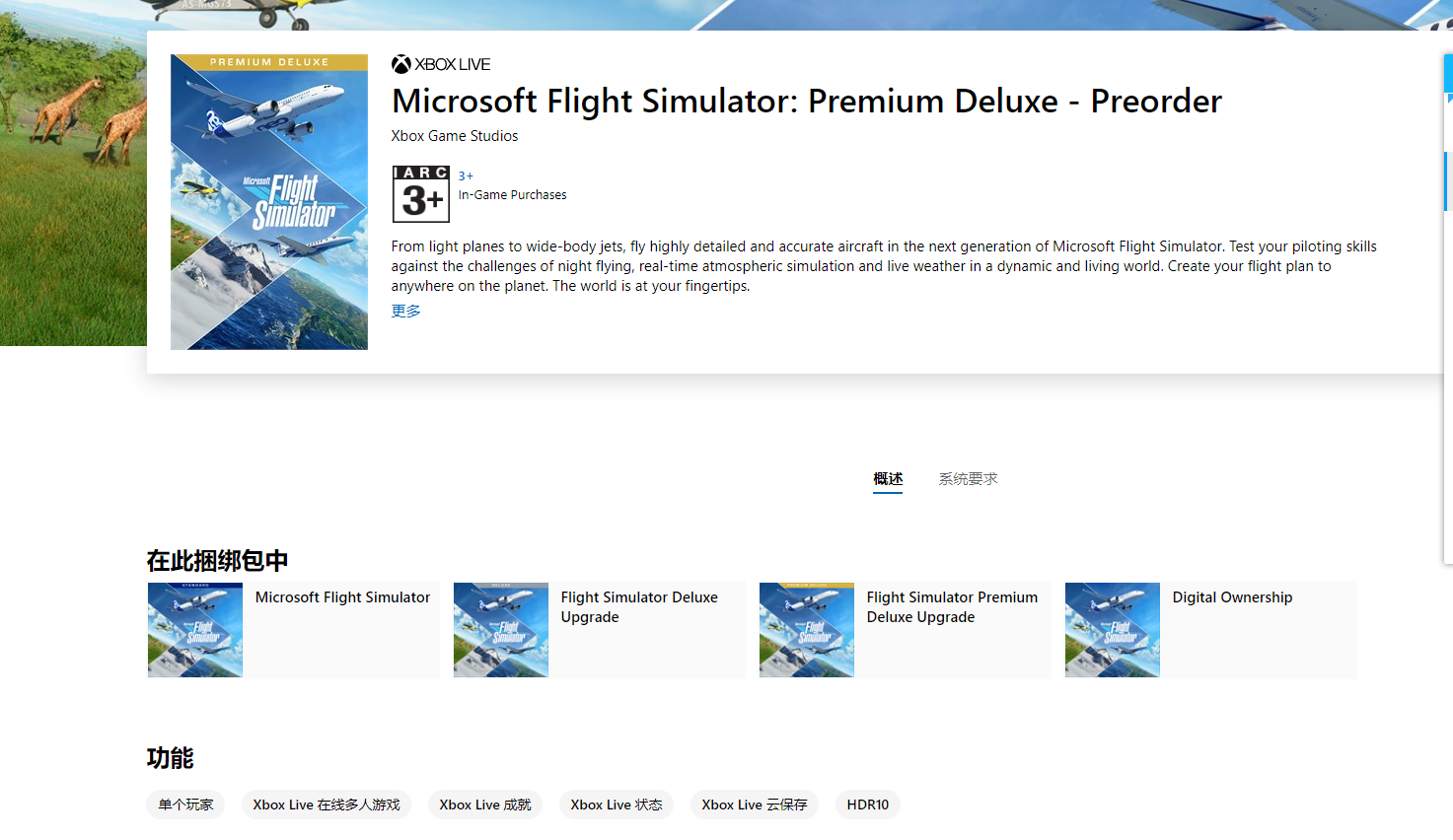 Microsoft Flight Simulator 2020 它 真的来了-5699 