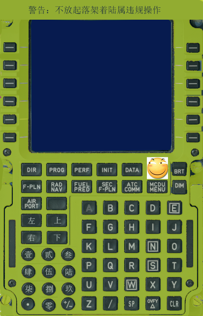 Toliss A319弹出式MCDU 的改色（手动滑稽）-2428 