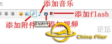 玩转ChinaFlier论坛必备教程-4789 