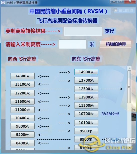 [程序开发]米制↔英制高度转换器-714 