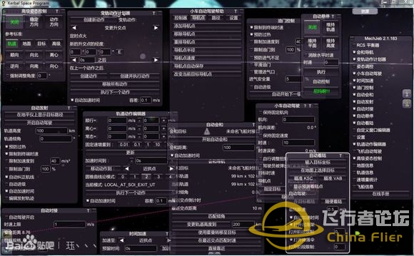 [0.23]MechJeb2-183汉化版-6260 