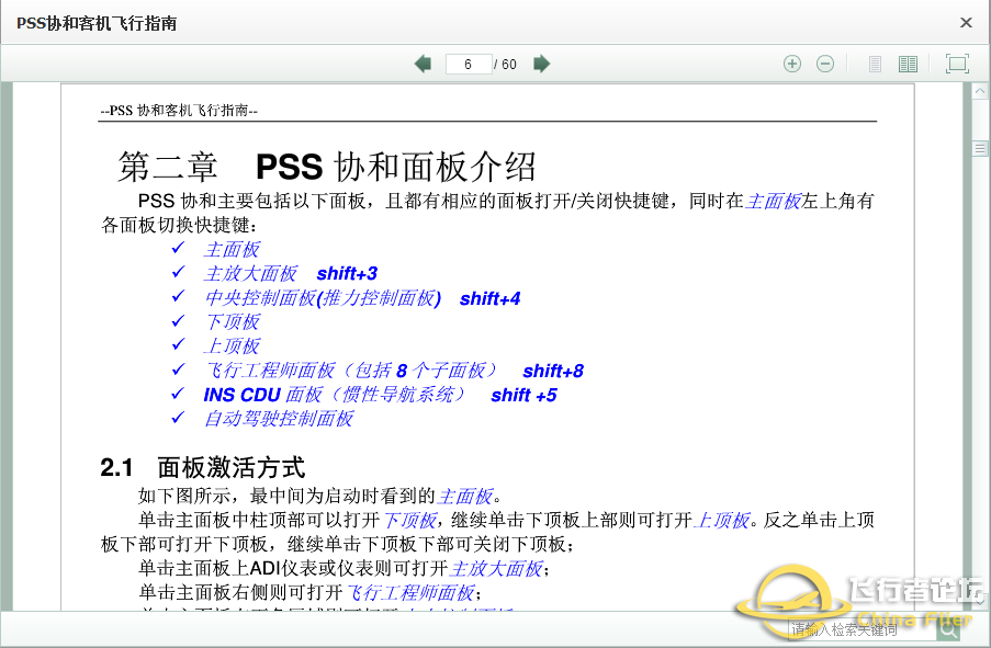 PSS协和客机飞行指南-6412 