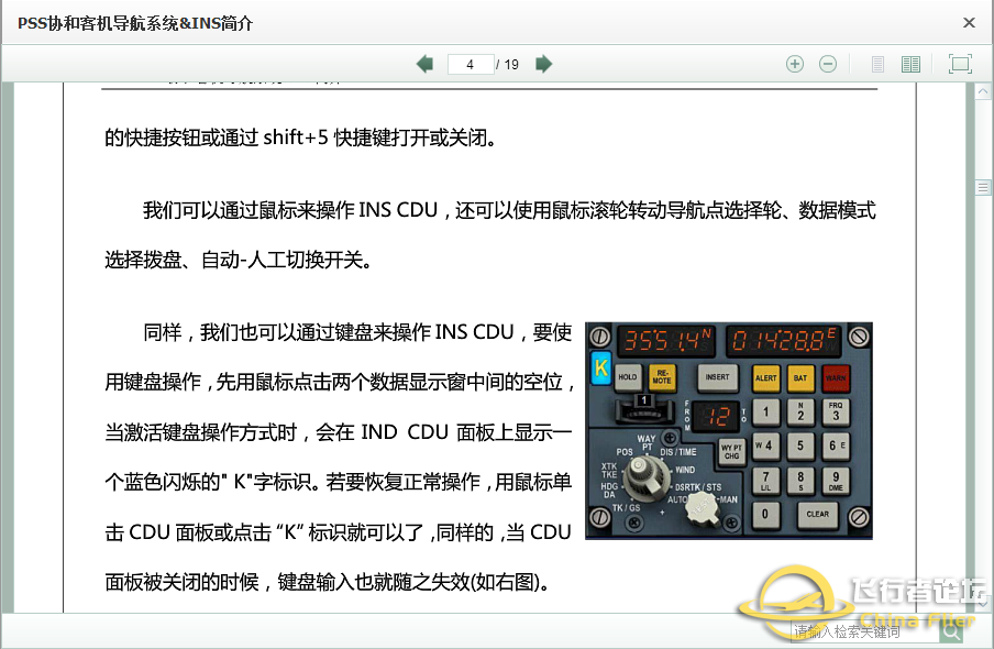 PSS协和客机导航系统&amp;INS简介-7522 