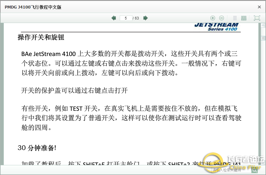 PMDG J4100飞行教程中文版-5162 