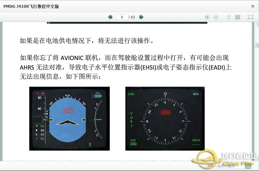 PMDG J4100飞行教程中文版-1416 