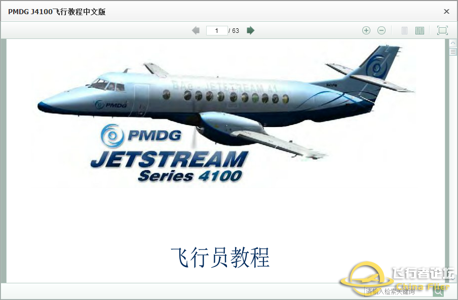 PMDG J4100飞行教程中文版-9335 