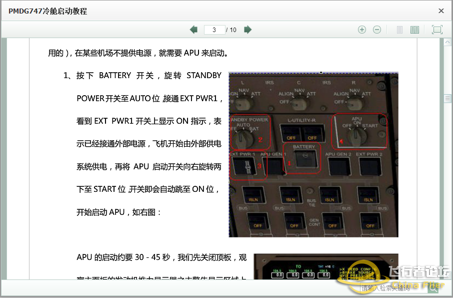 PMDG747冷舱启动教程-2644 