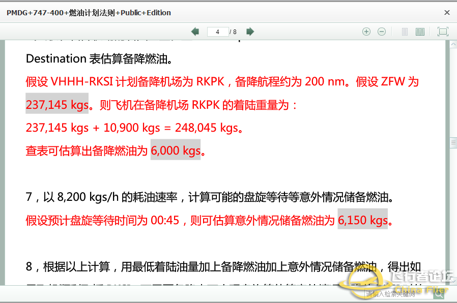 PMDG747-400燃油计划法则Public+Edition-6487 