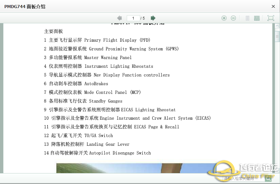 PMDG744 面板介绍-3405 