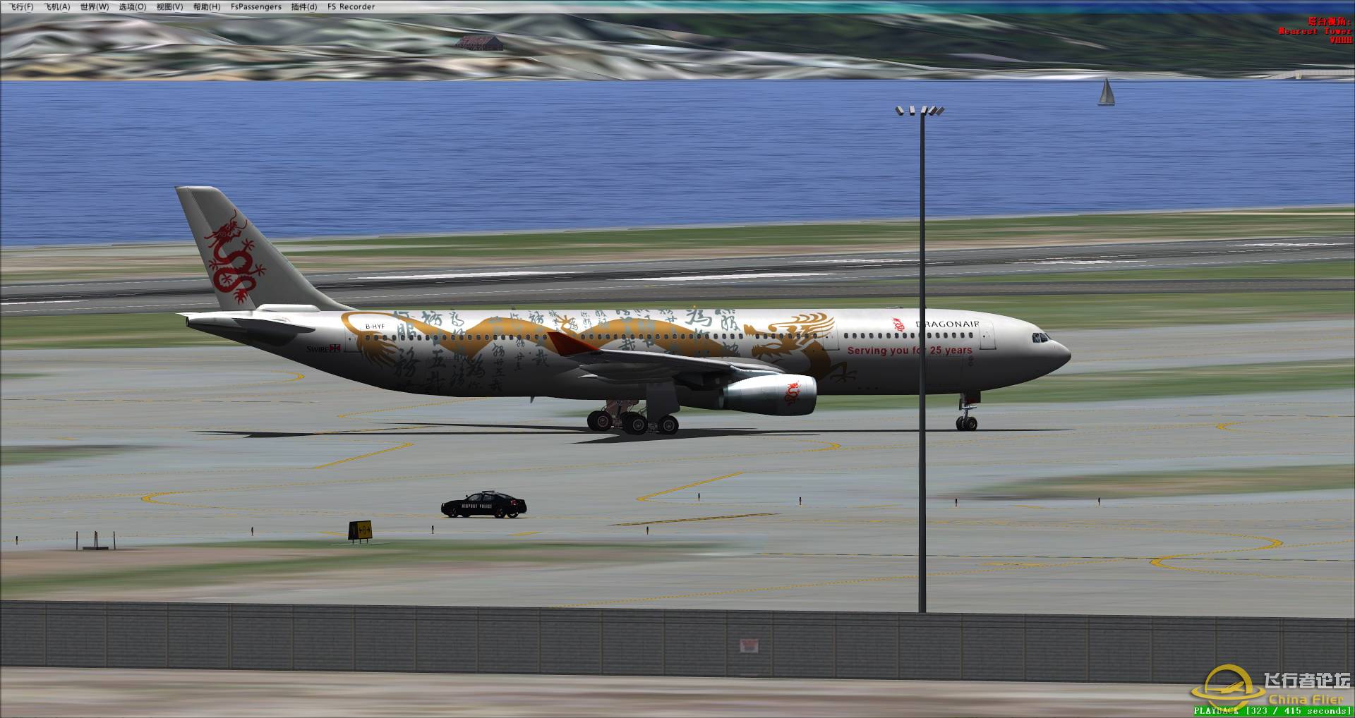 港龙航空A330 ZGGG-VHHH-5 