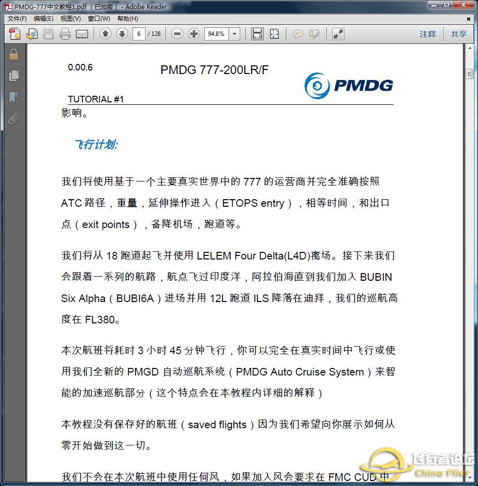 PMDG-777中文教程-7584 